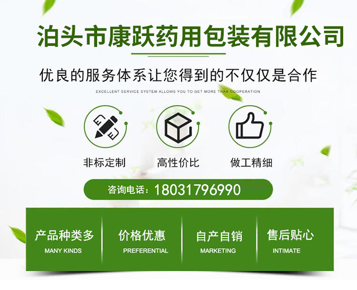 NG娱乐药用包装